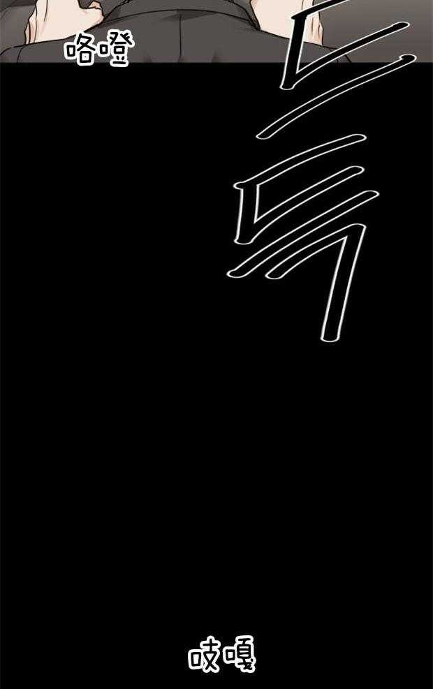 变温禽兽 第29话 第17页