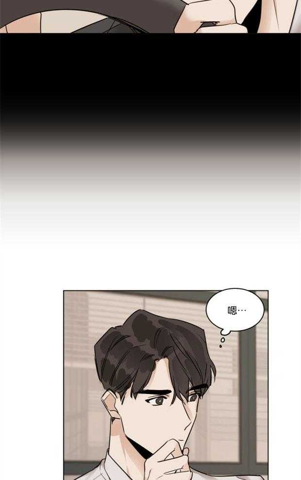 变温禽兽 第29话 第19页