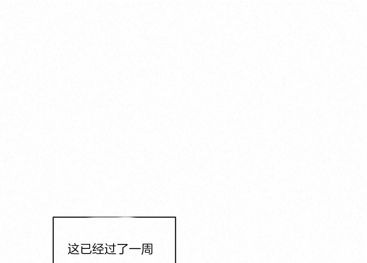变温禽兽 第3话 第0页