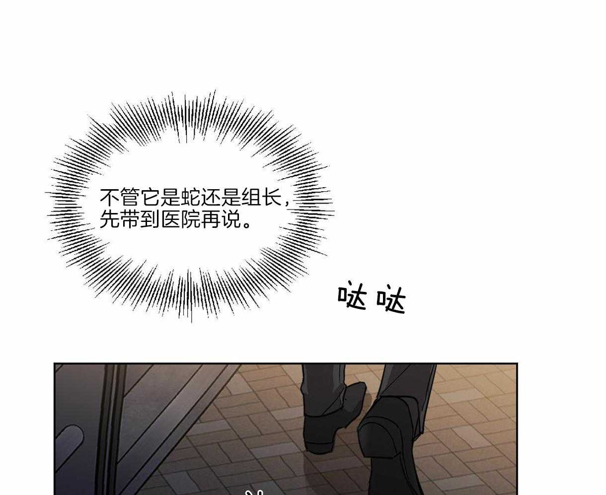 变温禽兽第3话图