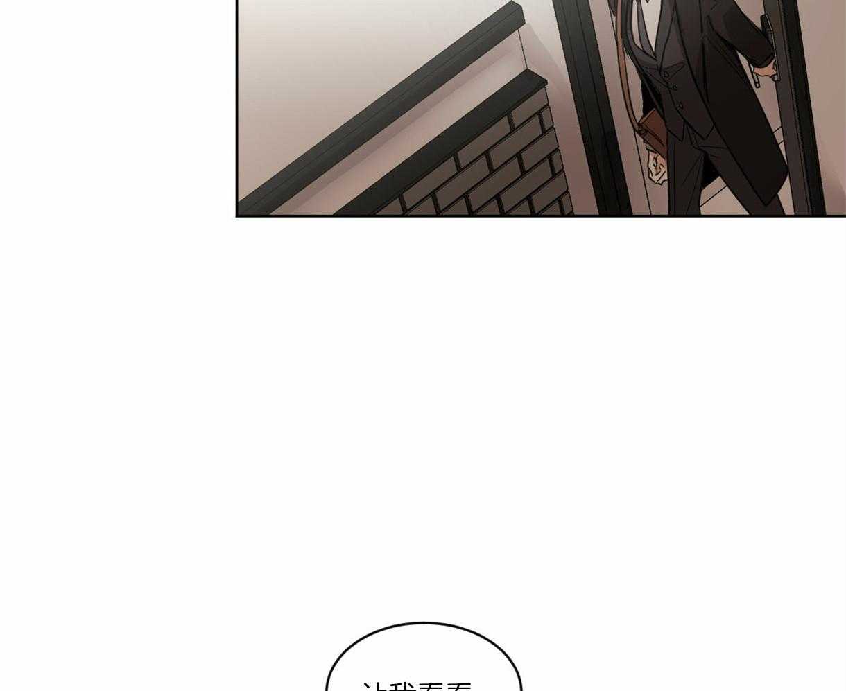 变温禽兽第3话图