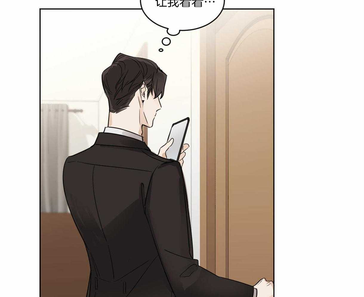 变温禽兽第3话图