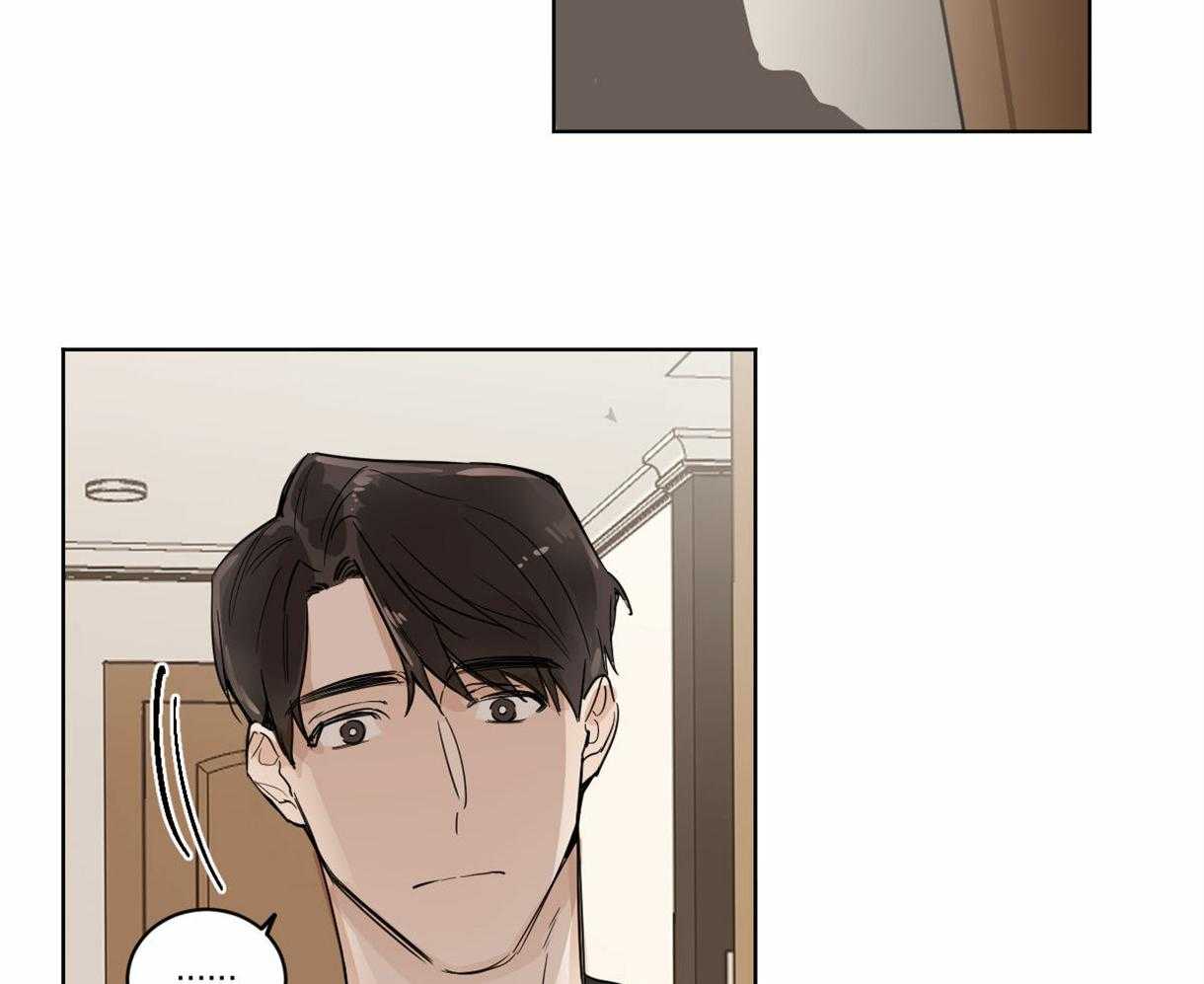 变温禽兽 第3话 第18页