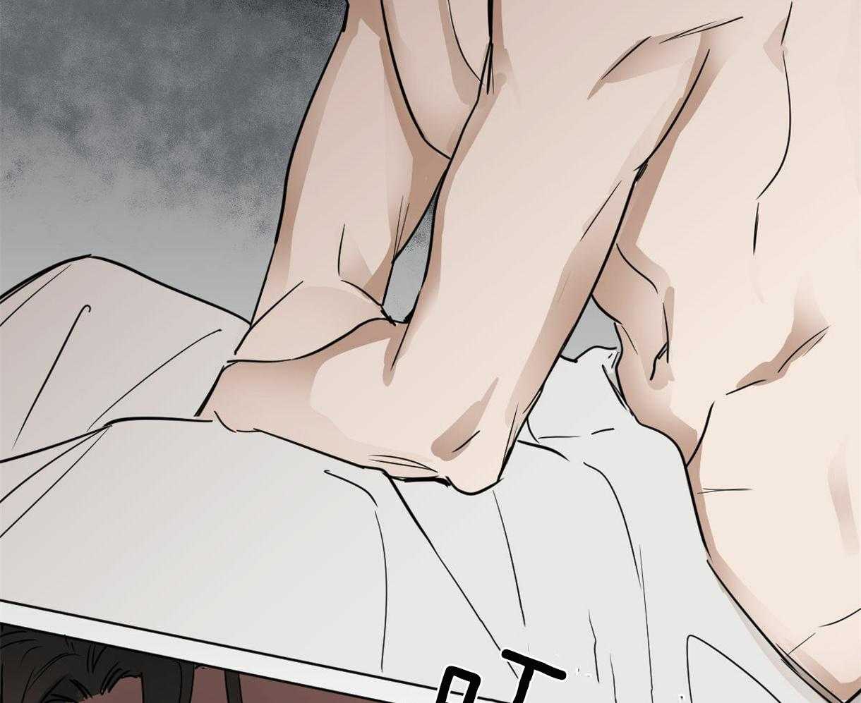 变温禽兽 第3话 第22页