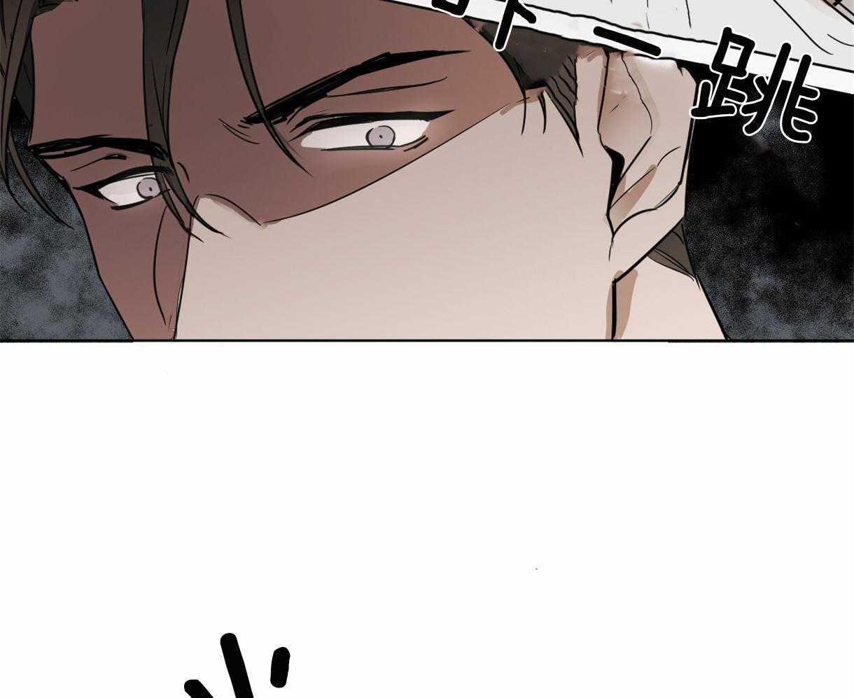 变温禽兽 第3话 第23页