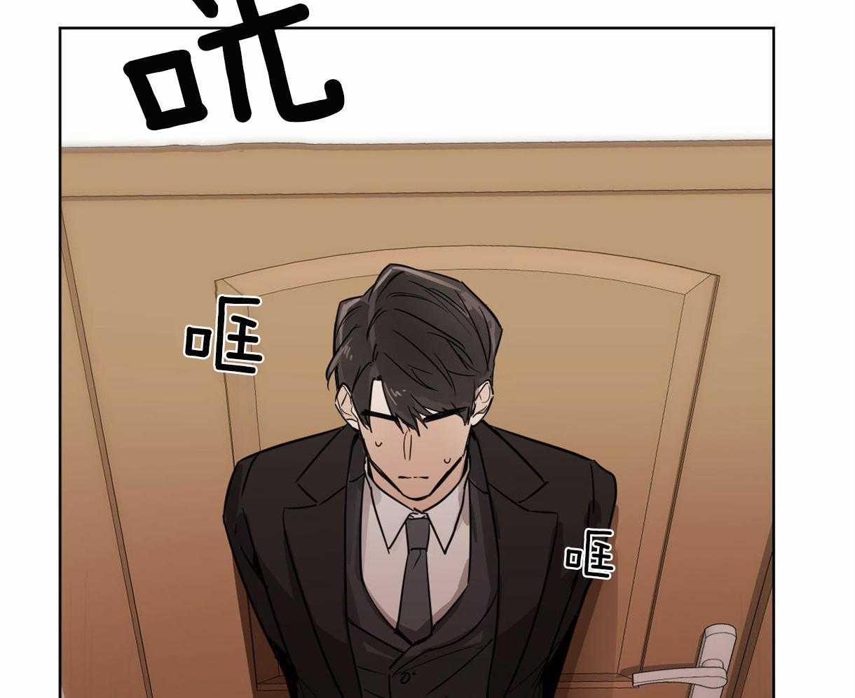 变温禽兽 第3话 第24页