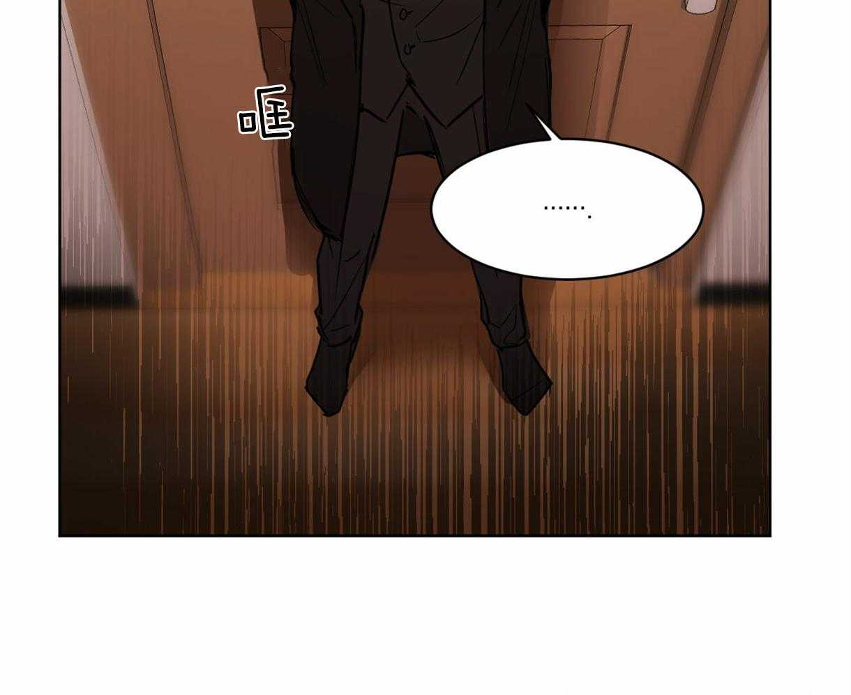 变温禽兽 第3话 第25页