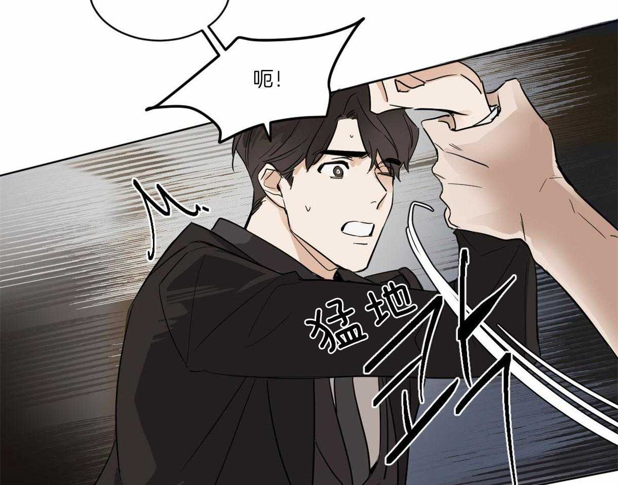 变温禽兽 第3话 第38页