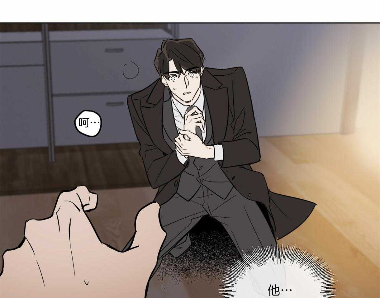 变温禽兽 第3话 第45页