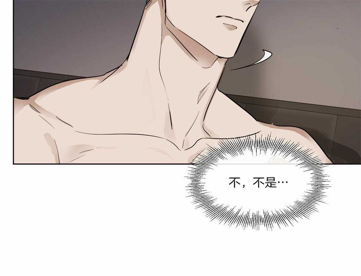 变温禽兽 第3话 第48页