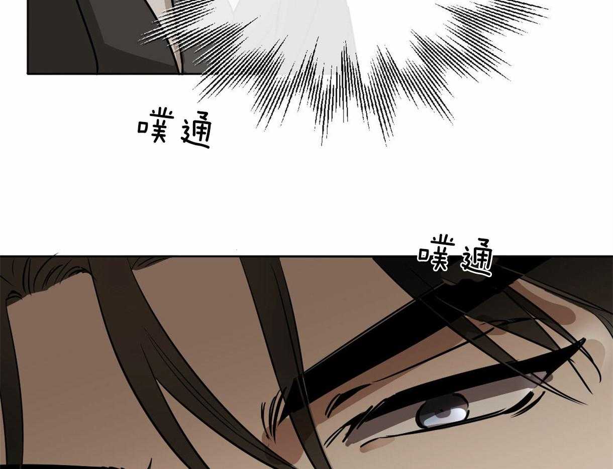 变温禽兽 第3话 第52页