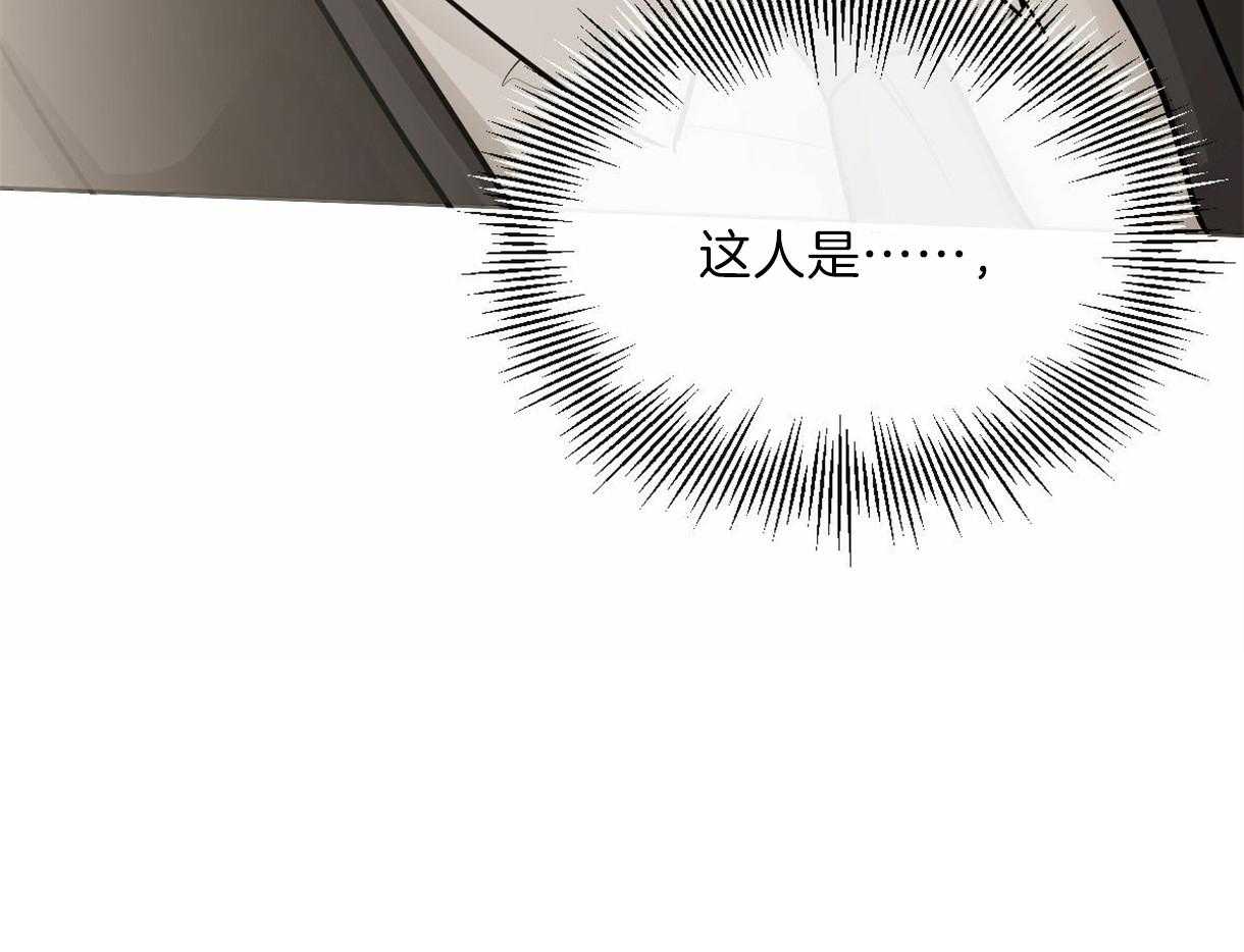 变温禽兽 第3话 第56页