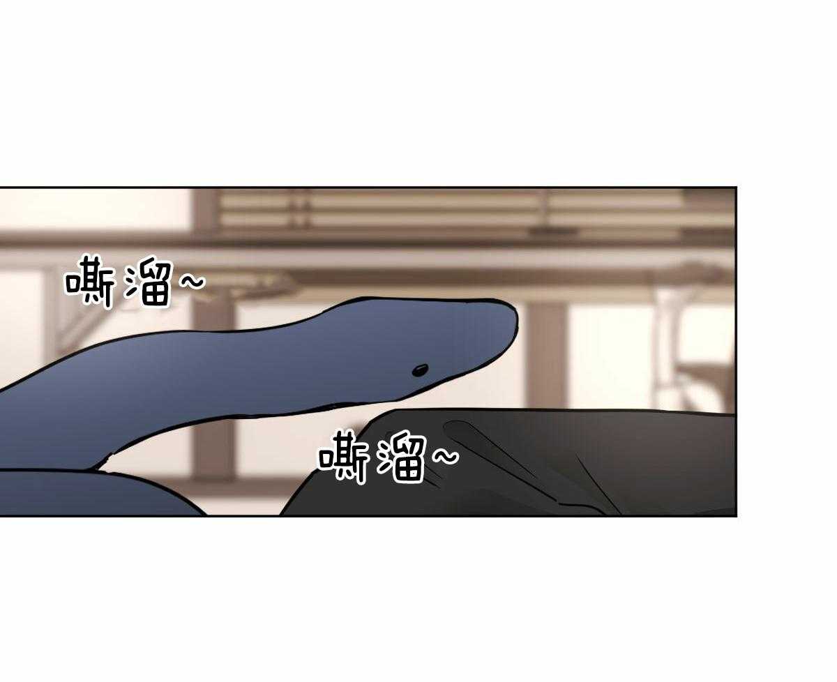 变温禽兽 第30话 第6页