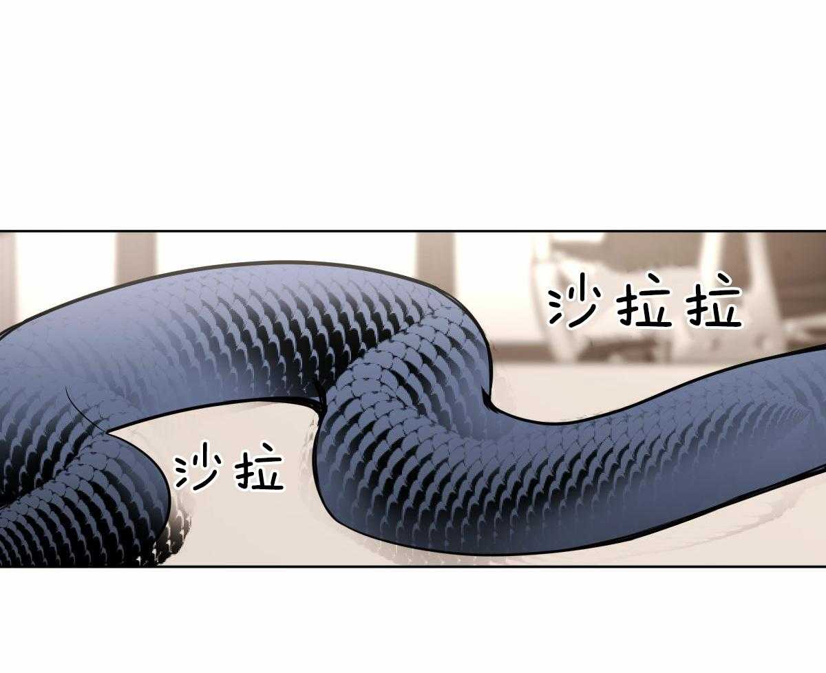 变温禽兽 第30话 第7页