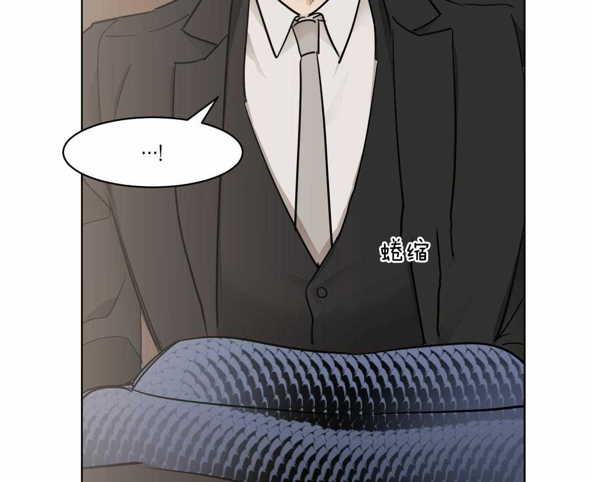 变温禽兽 第30话 第11页