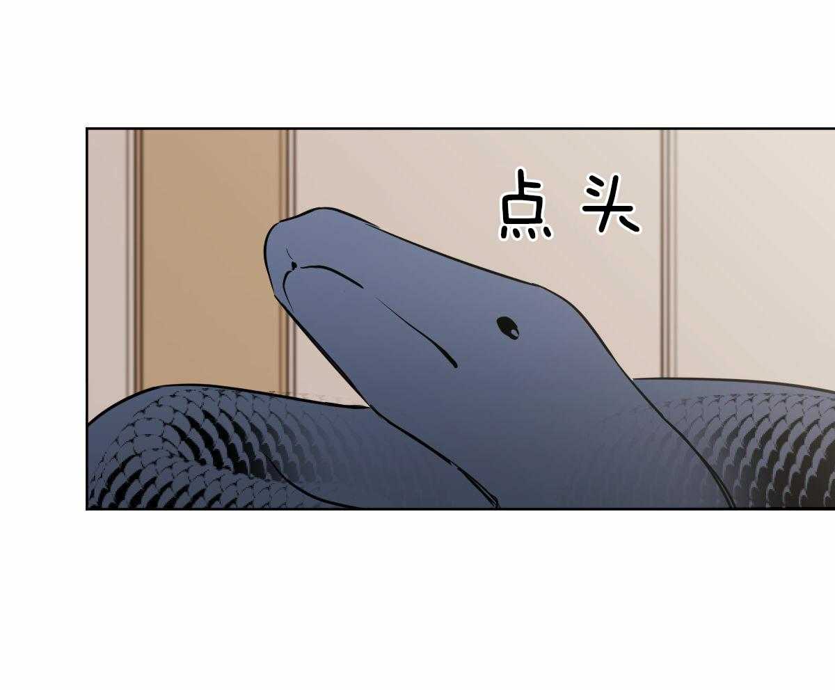 变温禽兽 第30话 第16页