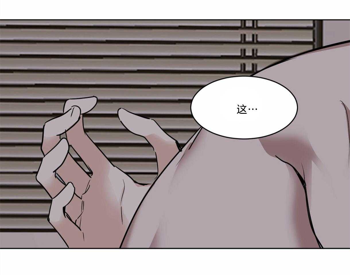 变温禽兽 第31话 第9页