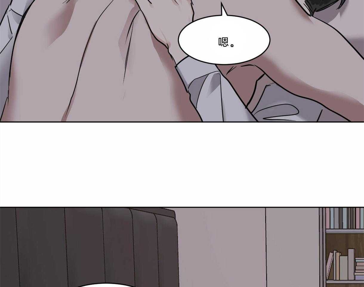 变温禽兽 第31话 第11页