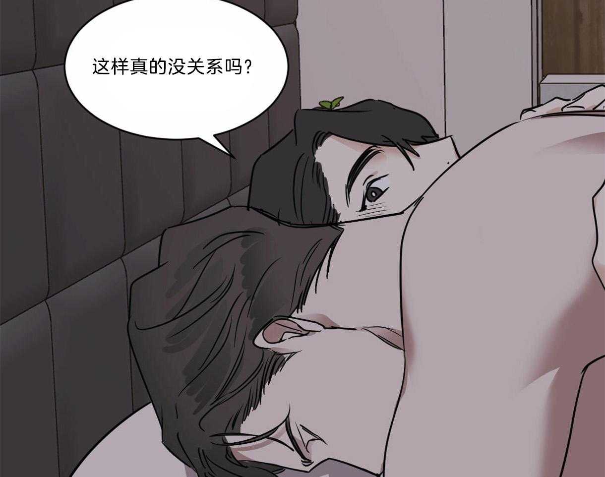 变温禽兽 第31话 第12页