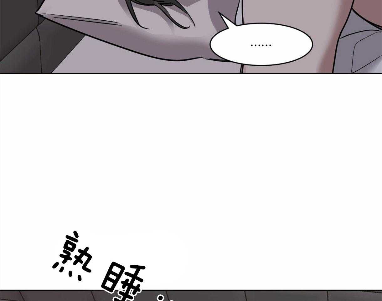 变温禽兽 第31话 第13页