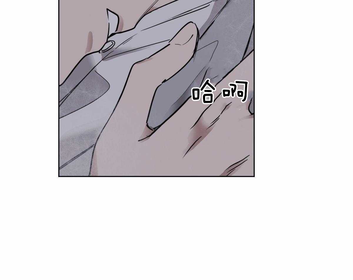 变温禽兽 第32话 第6页