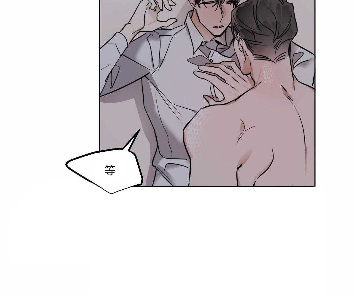 变温禽兽 第32话 第15页