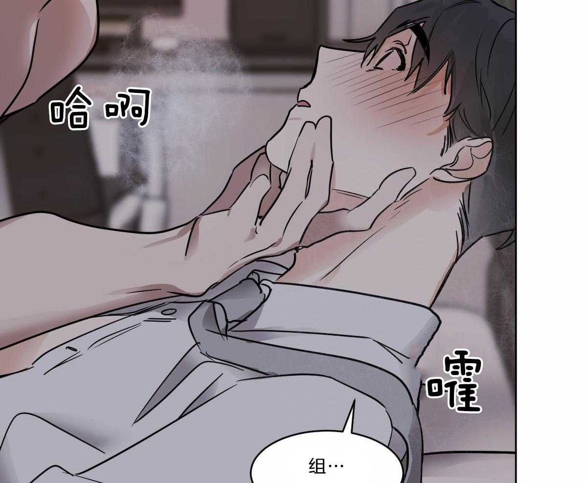 变温禽兽第32话图