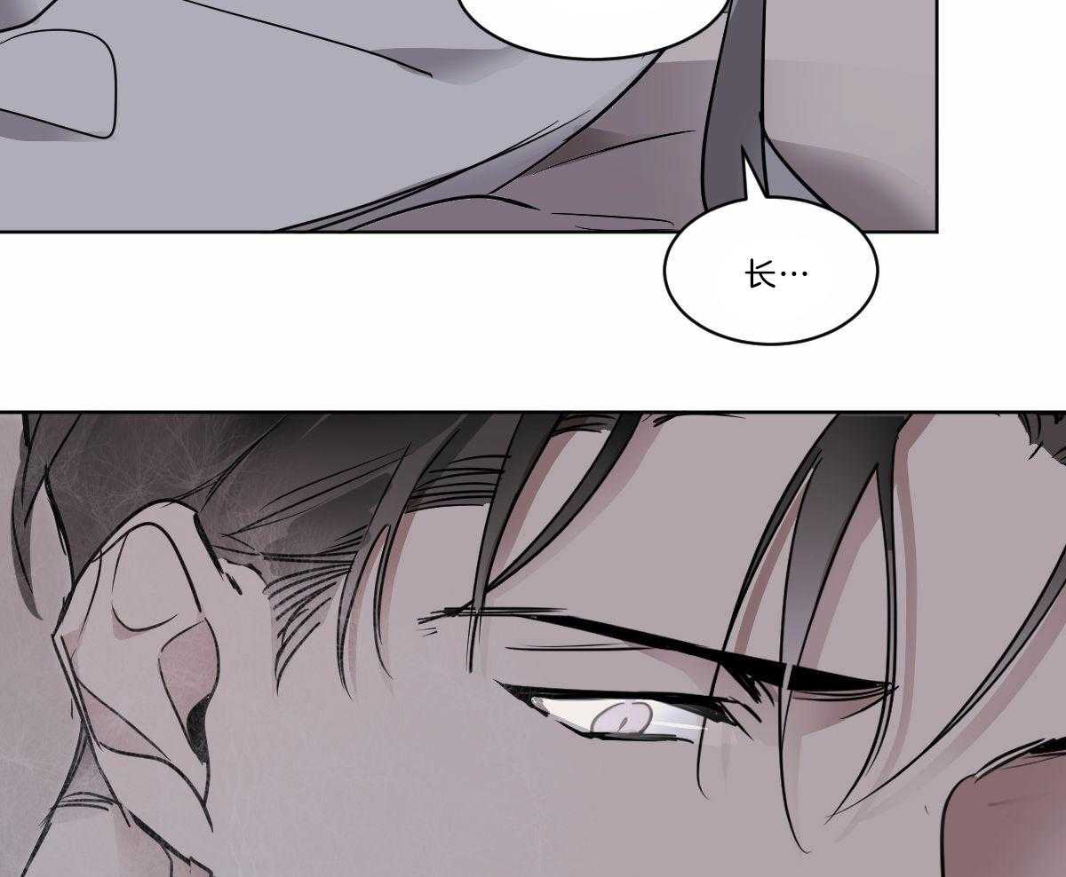 变温禽兽第32话图