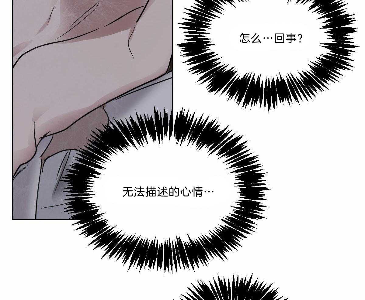 变温禽兽第32话图