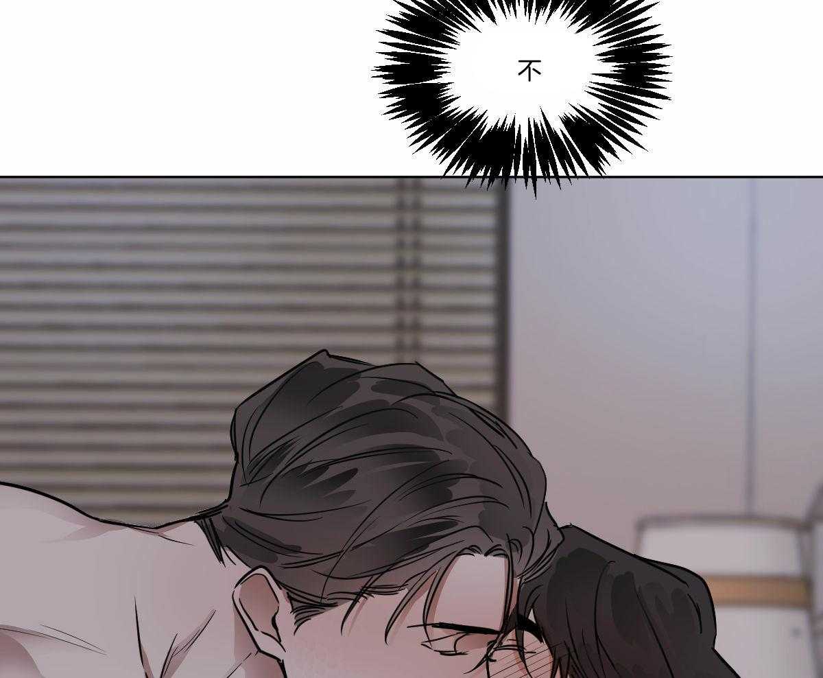 变温禽兽第32话图