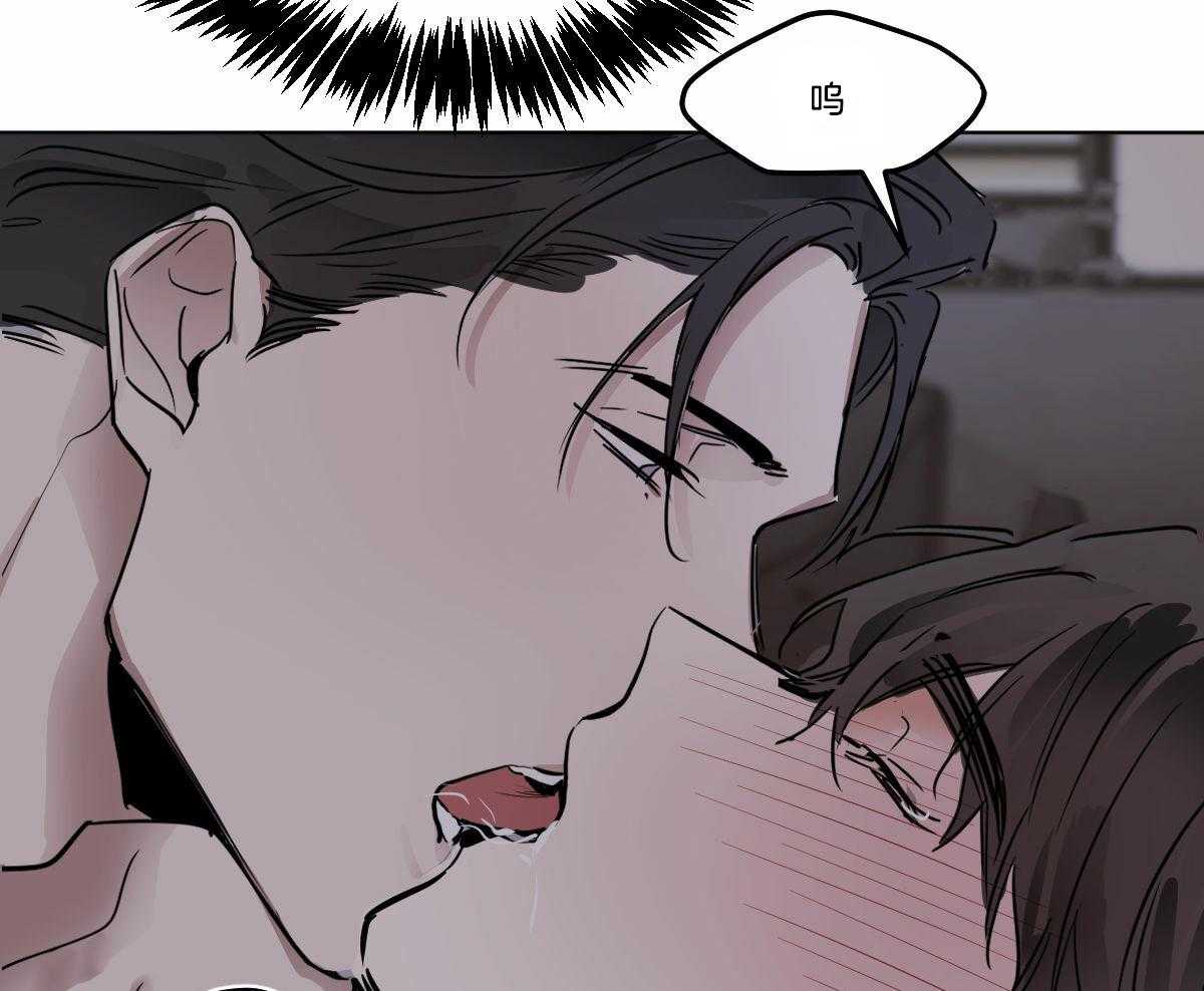 变温禽兽第32话图