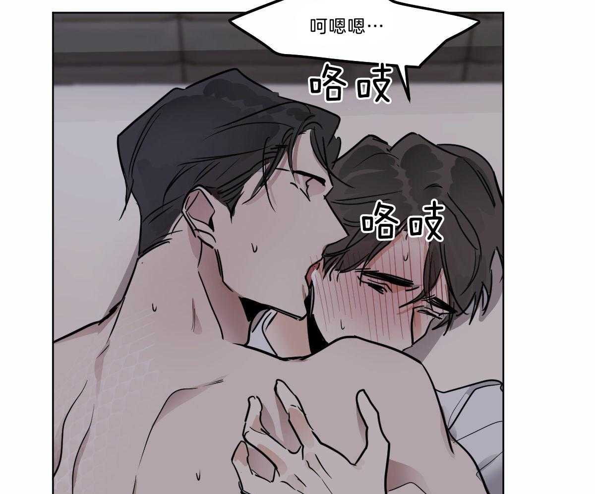 变温禽兽第32话图