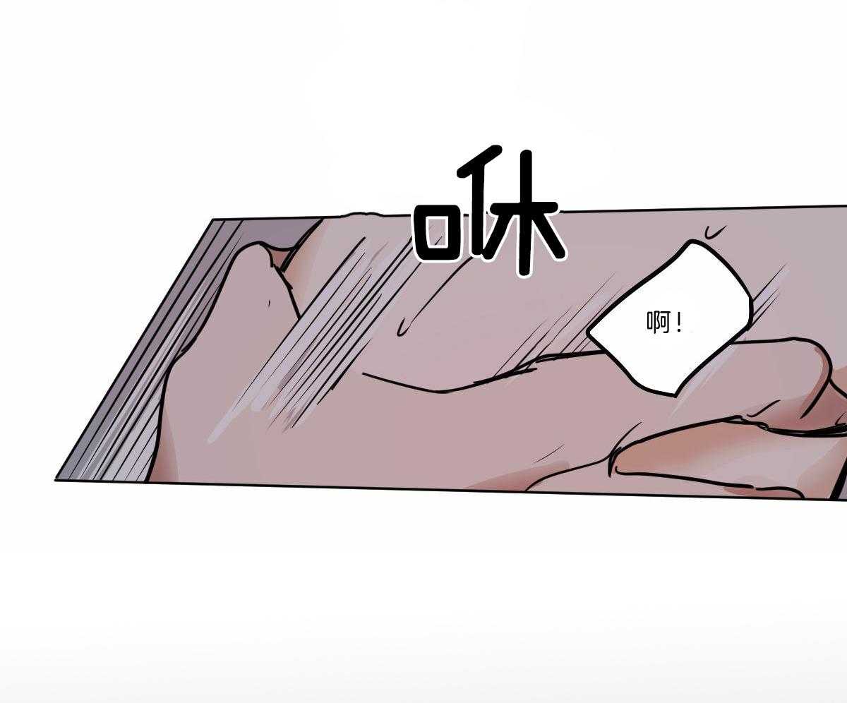 变温禽兽第32话图