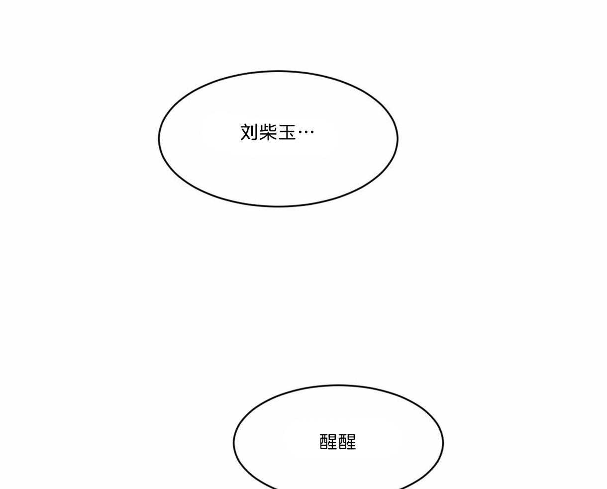 变温禽兽第32话图