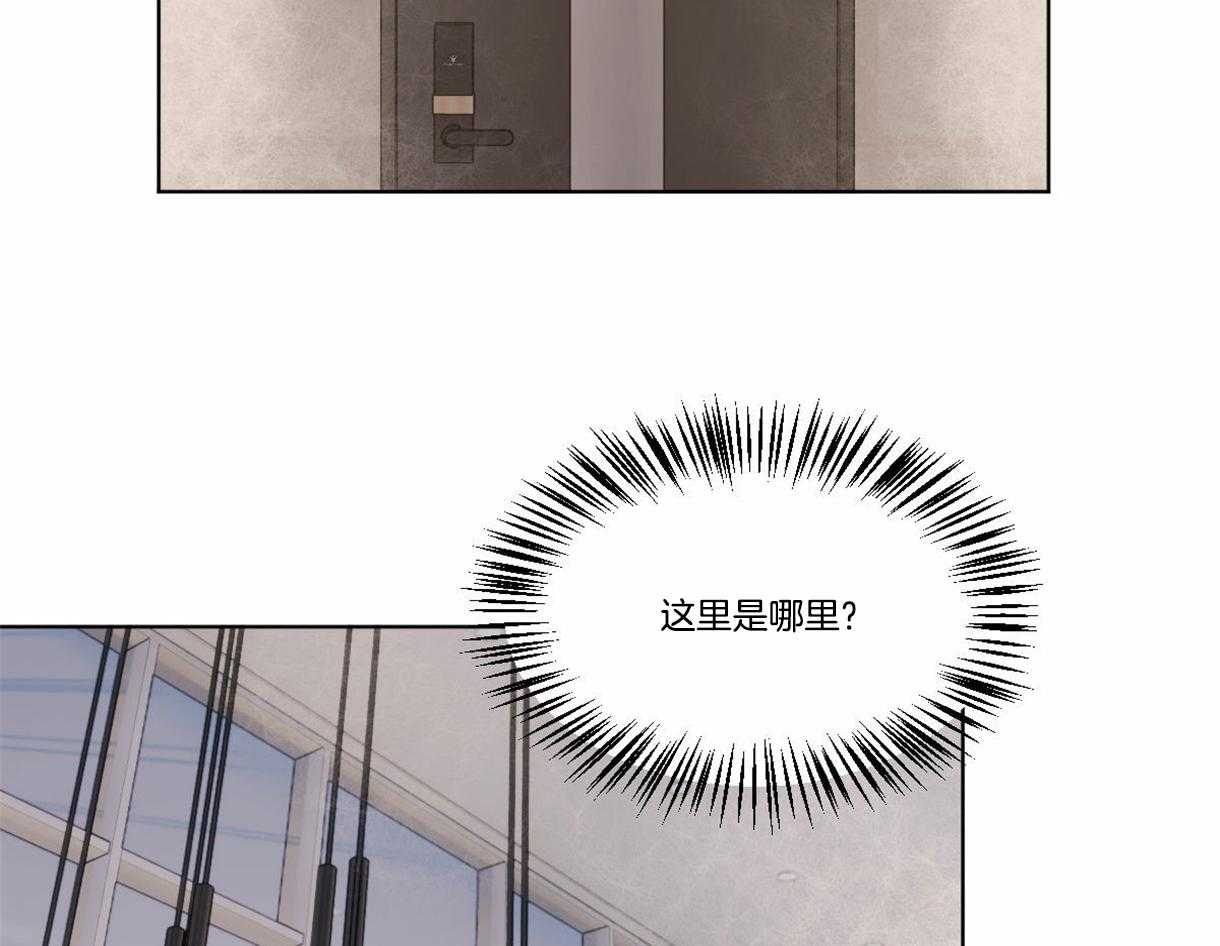 变温禽兽 第33话 第1页