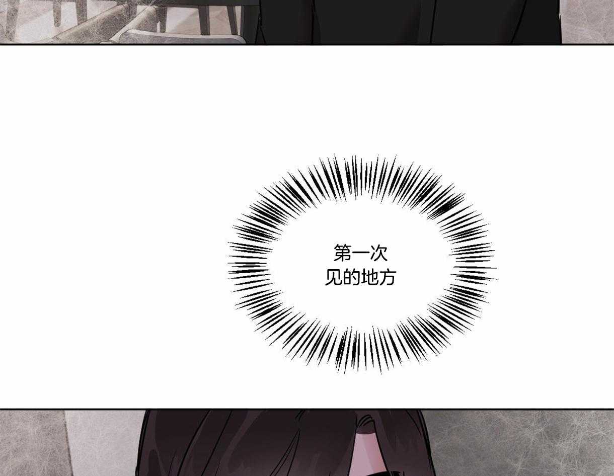 变温禽兽 第33话 第5页