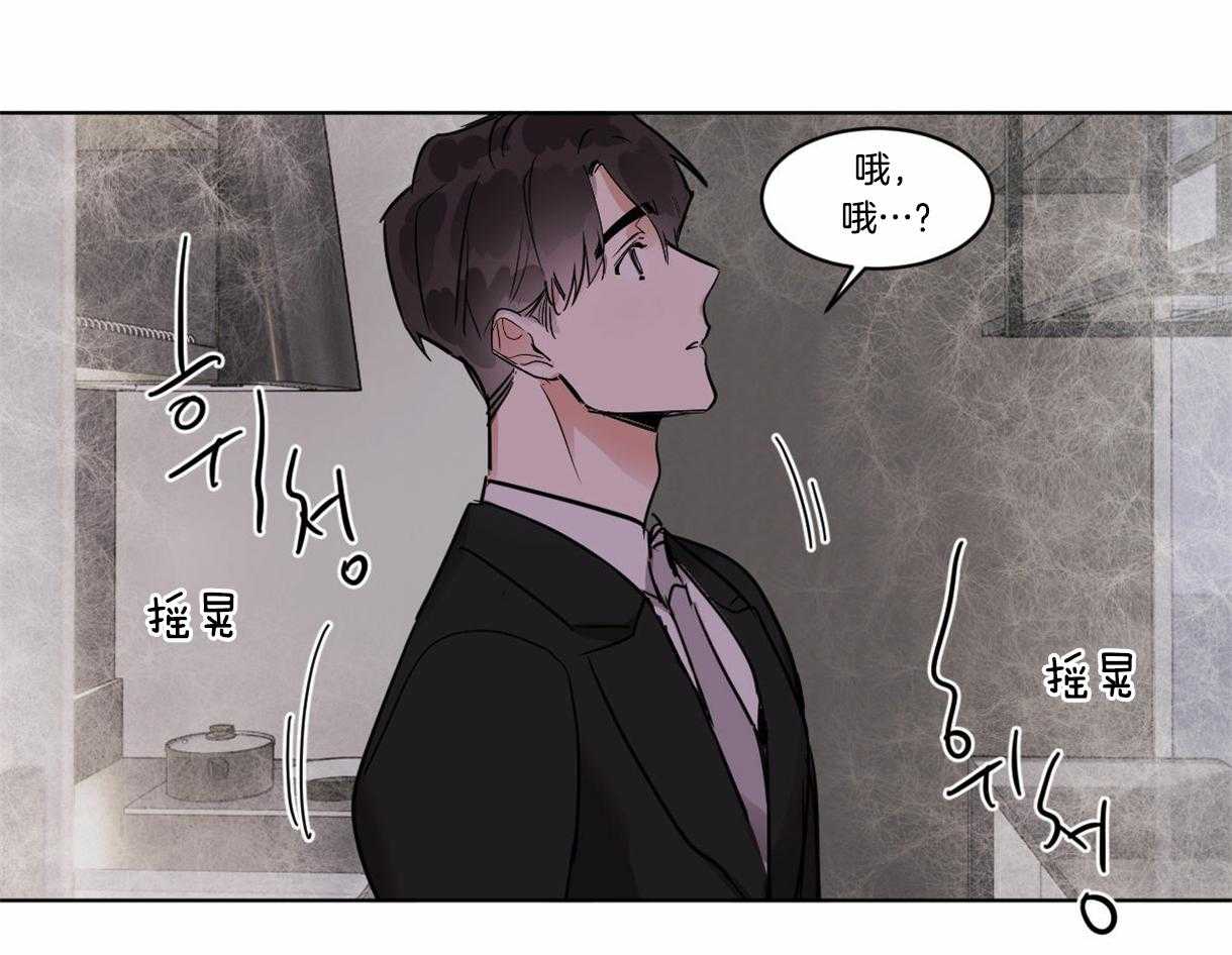 变温禽兽第33话图