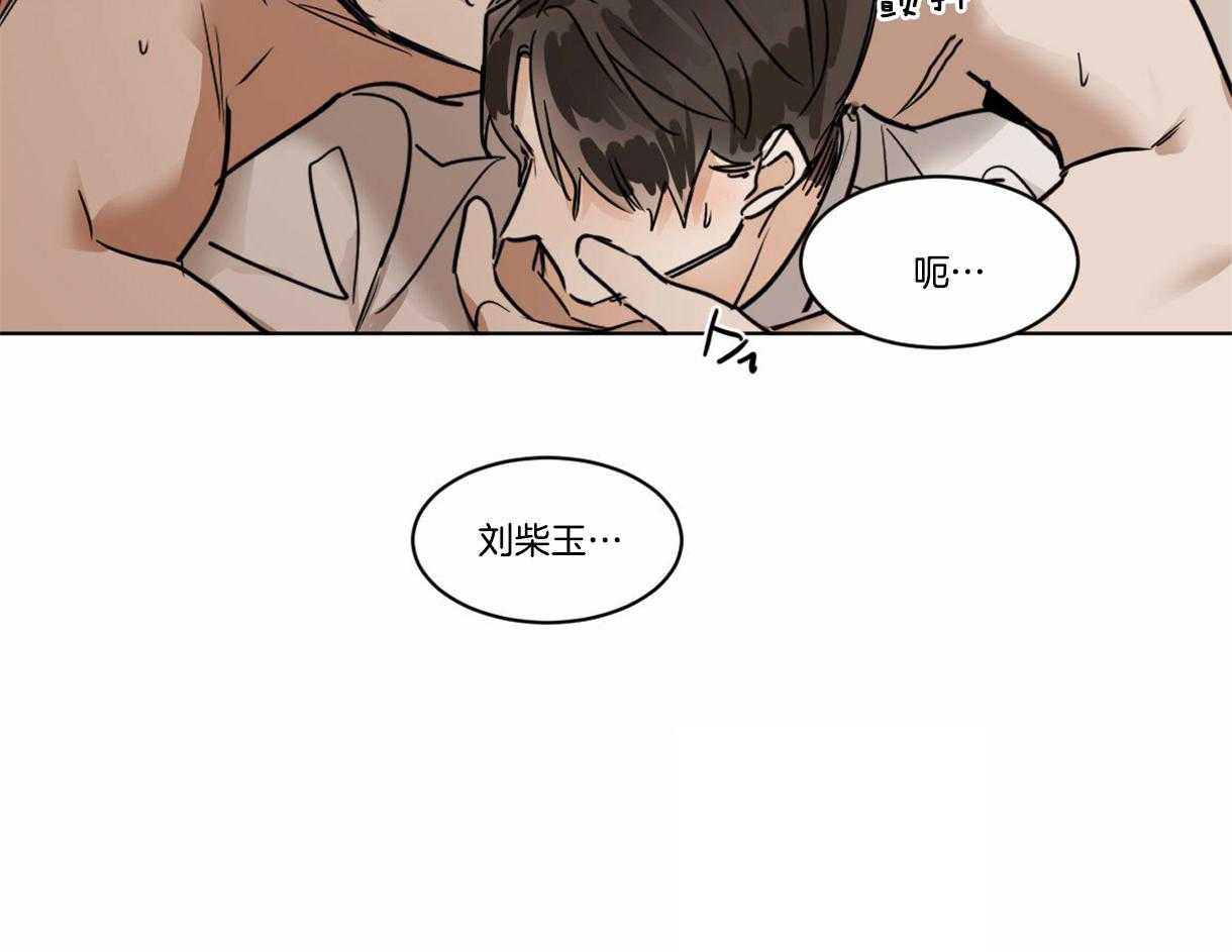 变温禽兽第33话图