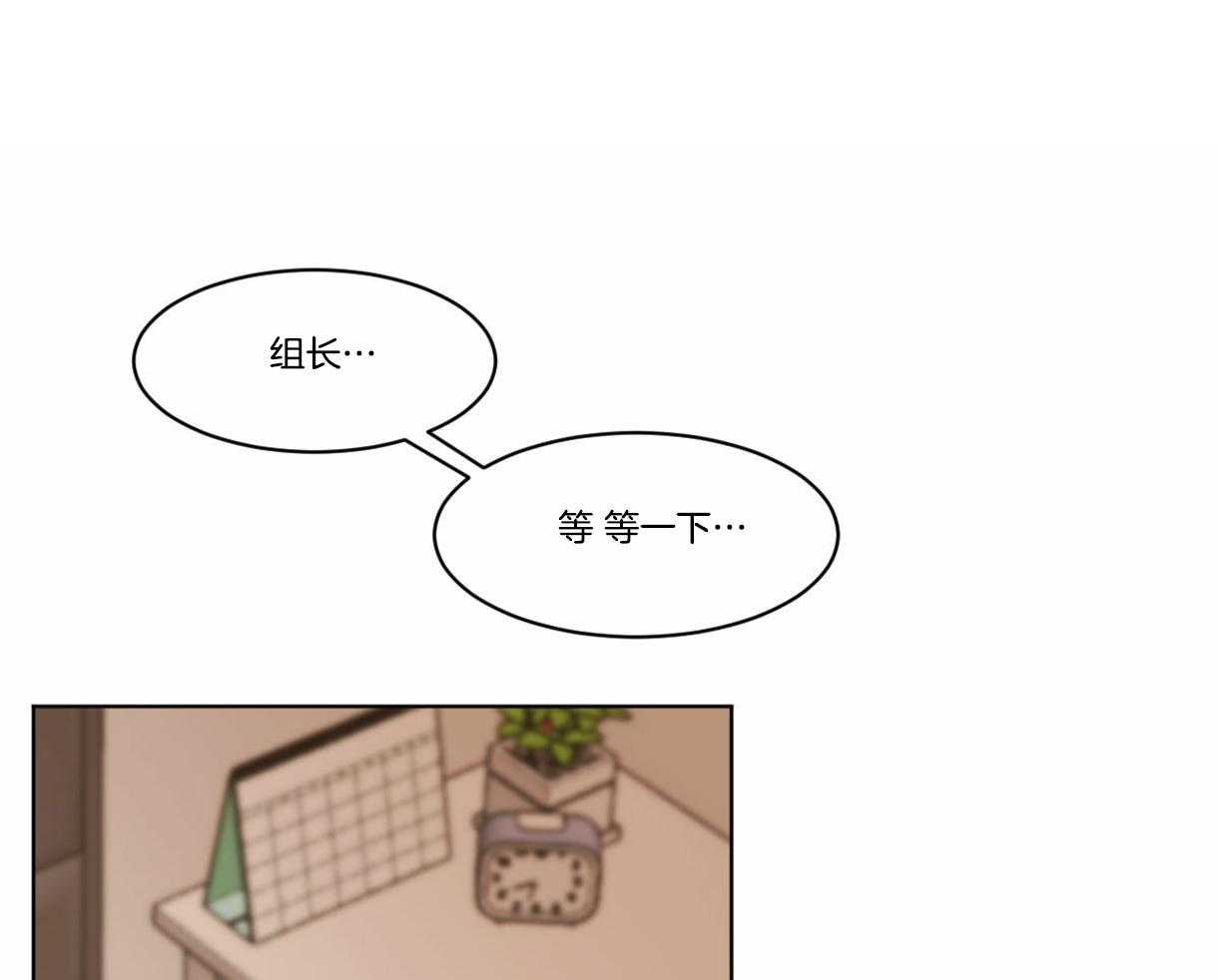 变温禽兽第33话图