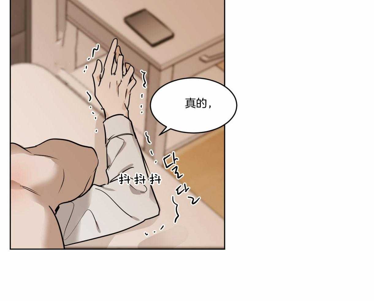 变温禽兽第33话图