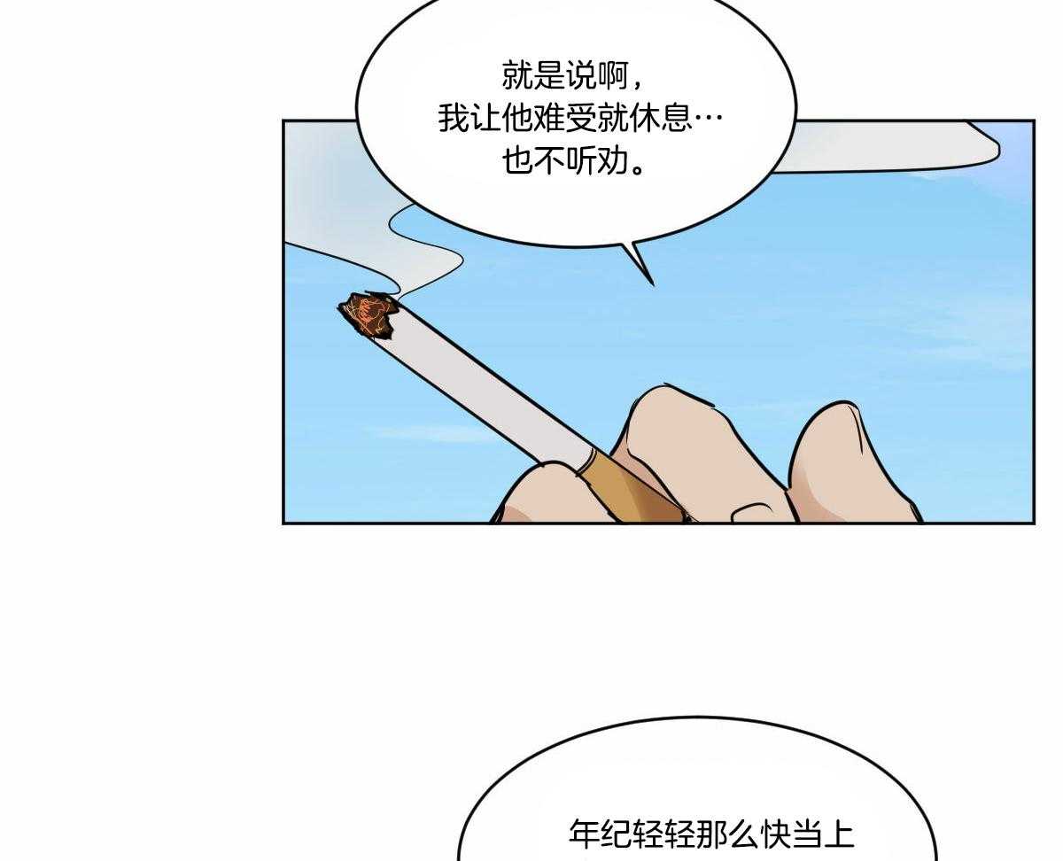 变温禽兽 第34话 第5页