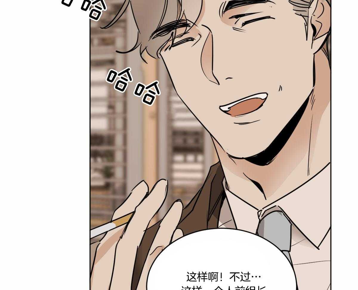 变温禽兽 第34话 第16页