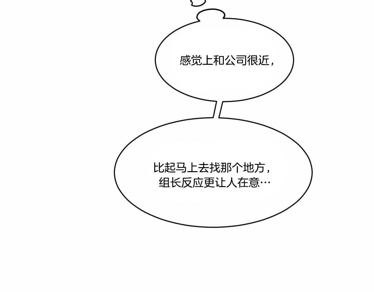 变温禽兽第34话图