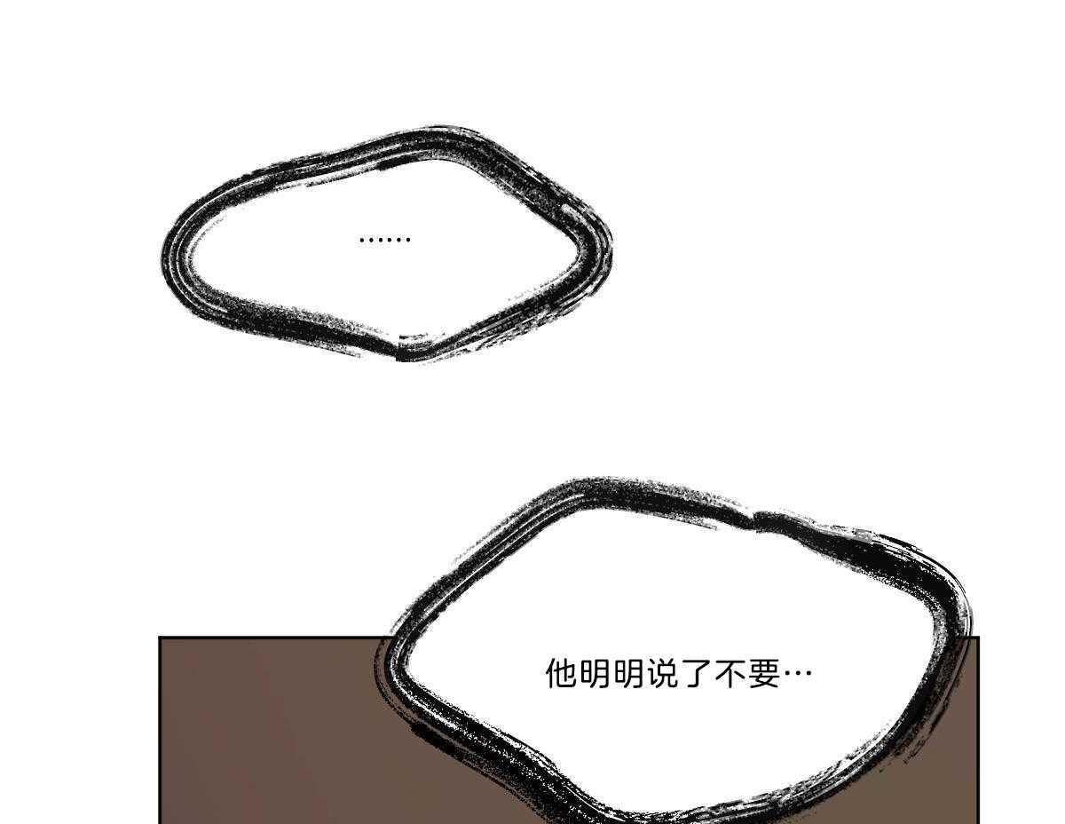 变温禽兽第35话图