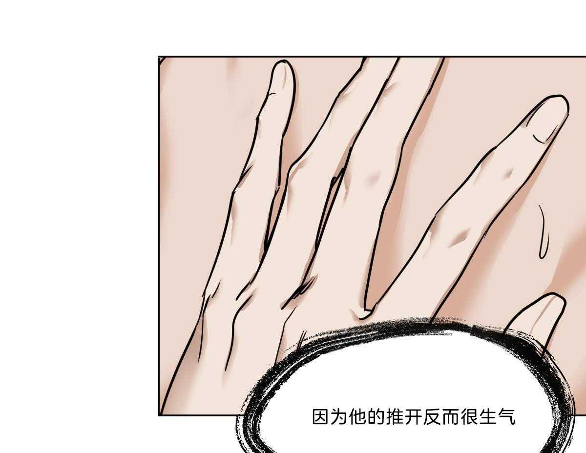 变温禽兽第35话图