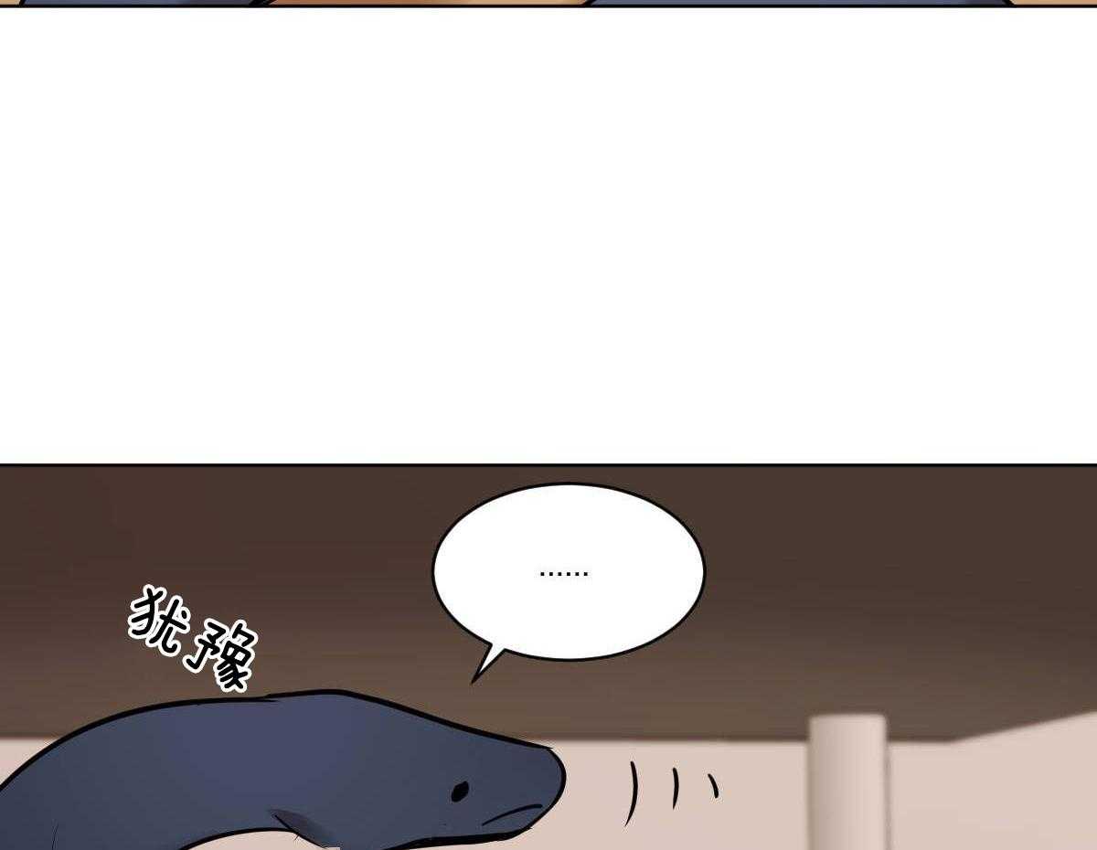 变温禽兽 第36话 第4页