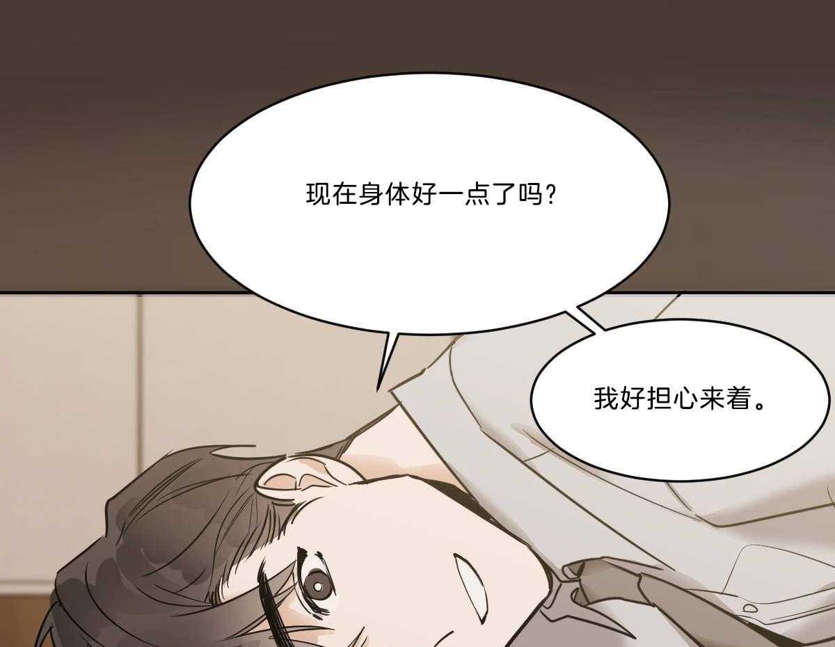 变温禽兽第36话图