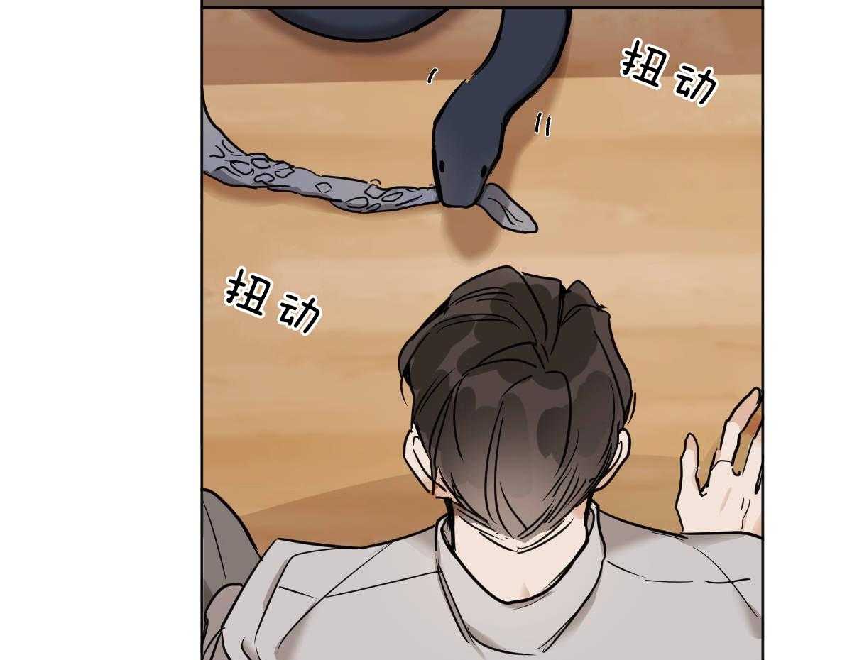 变温禽兽第36话图