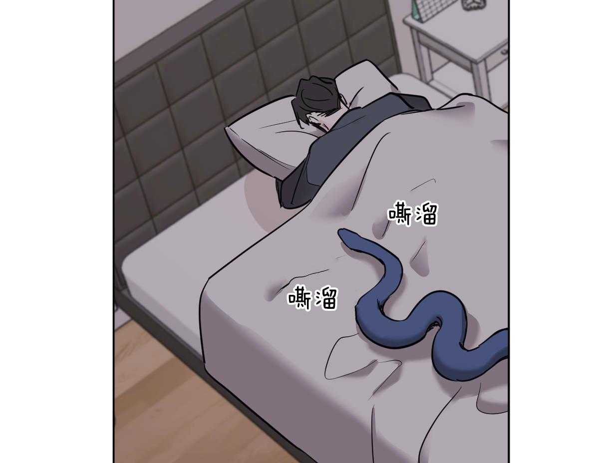 变温禽兽 第36话 第33页