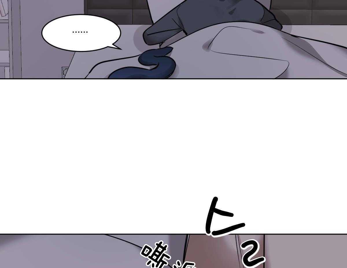 变温禽兽 第36话 第40页